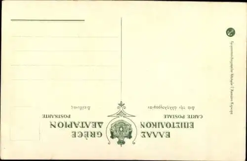 Ak Korfu Griechenland, Bäuerinnen in Volkstracht