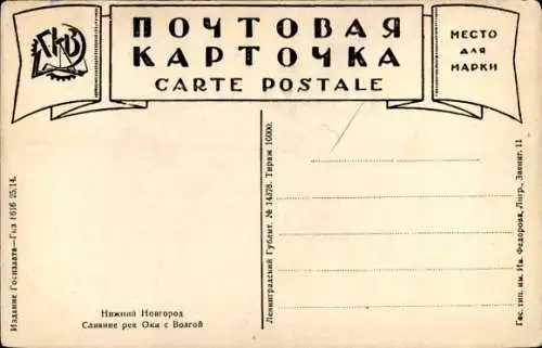 Ak Nischni Nowgorod Russland, Gesamtansicht, Oka, Wolga