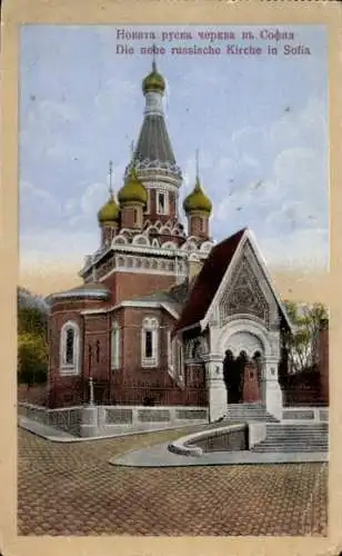 Ak Sofia Bulgarien, neue russische Kirche