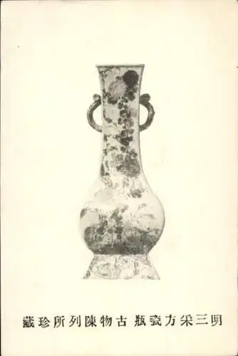 Ak China, Vase aus Porzellan, Blumen