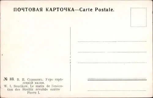 Künstler Ak Sourikow, W. I., Moskau Russland, Le matin de l'execution des Strelitz