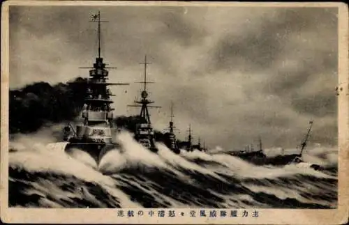 Ak Japanisches Kriegsschiff, Kaiserlich Japanische Marine, Hauptflotte