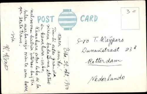 Ak Kamakura Präfektur Kanagawa Japan, Hase Daikannon