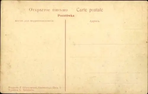 Ak Chmelnyzkyj Proskuriw Proskurow Płoskirów Ukraine, Alexandrowska-Straße