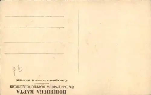 Ak Widdin Widin Vidin Bulgarien, Frau in Tracht