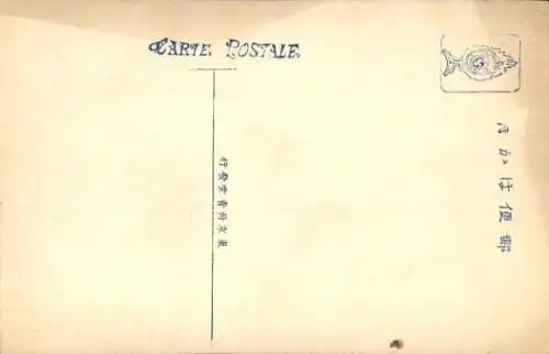 Mondschein Ak Japan, Strand, Ufer