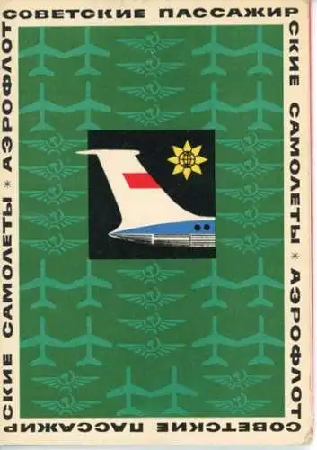 Set von 9 AK im Umschlag USSR Soviet Russian Airline AEROFLOT, verschiedene Ansichten