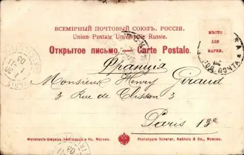 Ak Moskau Russland, Gare de Nicolas