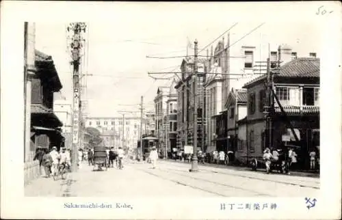 Ak Präfektur Kobe Hyogo Japan, Sakaemachi-dori