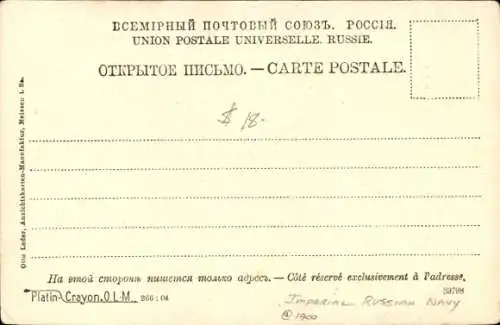 Ak Russisches Kriegsschiff, Segelschiff