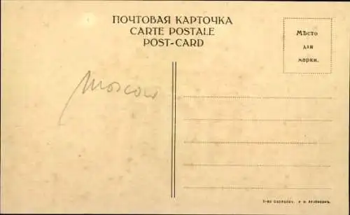 Ak Moskau Russland, Rue Sretienka, Straßenpartie