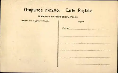 Ak Moskau Russland, Folgen des Aufstandes, Dezember 1905, Zerstörte Fabrik Schmidt