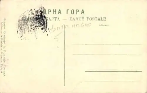 Ak Цетиње Cetinje Montenegro, Panorama