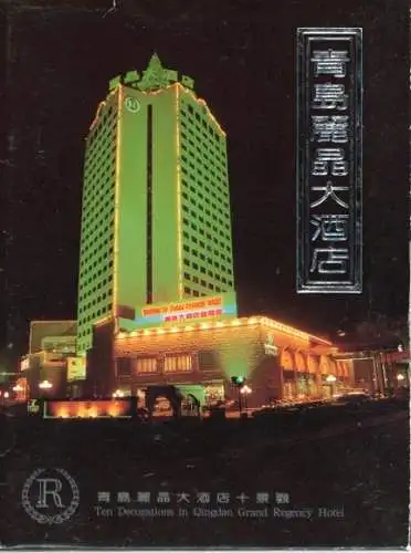 Set von 8 AK Grand Regency Hotel in Qingdao/Tsingtao China