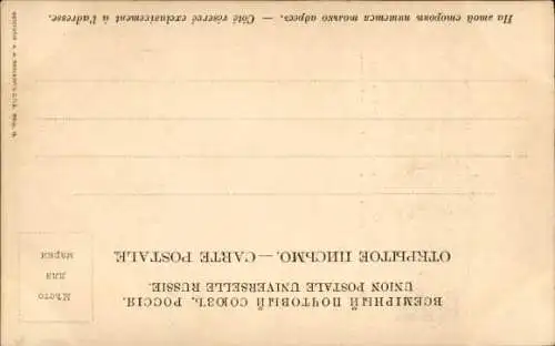 Ak Sankt Petersburg Russland, Akademie der Schönen Künste