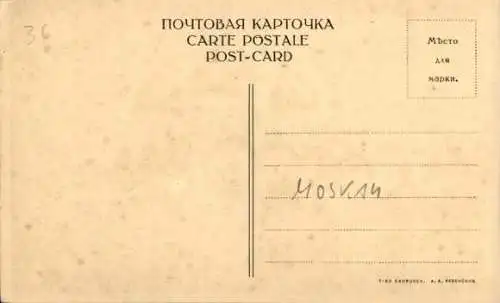 Ak Moskau Russland, Spassky-Tor