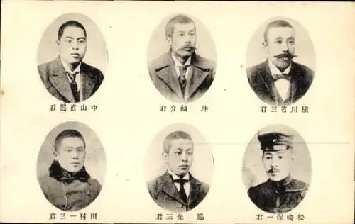 Ak Japan, Spione, Journalist Shōzō Yokokawa, Wahi, Matsuzaki, Ohi, Tamura