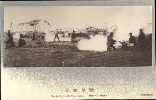 Ak Japanische Artillerie, Schlacht am Shaho 1904, Russisch Japanischer Krieg