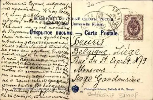 Ak Russisches Kriegsschiff, Sinop