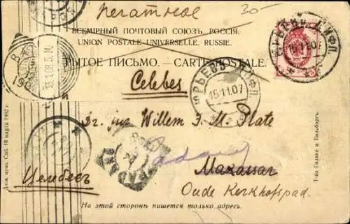 Ak Russisches Kriegsschiff, Pobeda