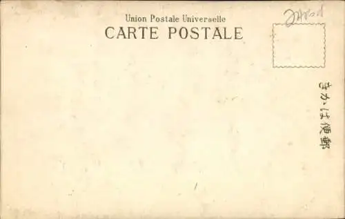 Ak Japan, Prinzessinnenvilla