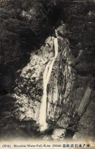 Ak Kobe Präfektur Hyogo Japan, Nunobiki Wasserfall