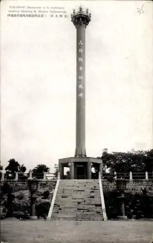 Ak Nagasaki Präfektur Nagasaki Japan, Denkmal