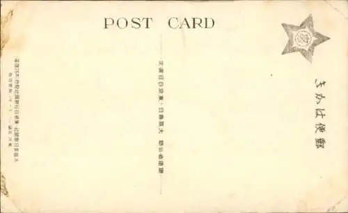 AK Japan, Kisograwa, Boot am Ufer