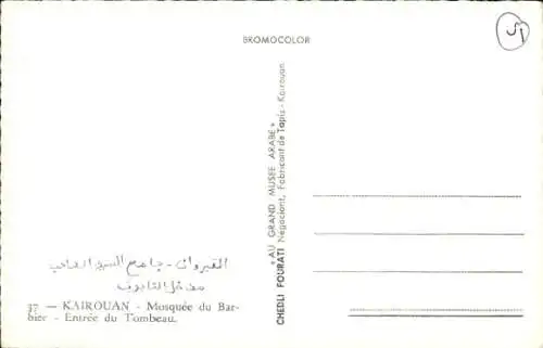 Ak Kairouan Tunesien, Morquee du Barbier, Grab