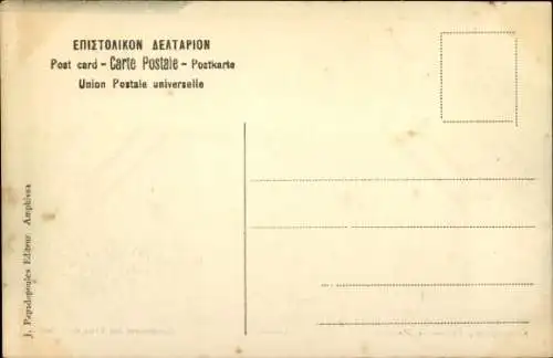 Ak Bralos Griechenland, Bahnhof, Gleisseite, französische Soldaten