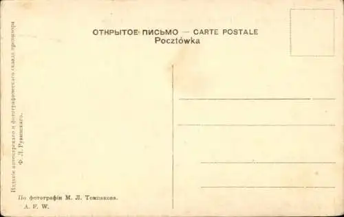 Ak Balaklija Balakleja Ukraine, Zuckerfabrik Bobrinski