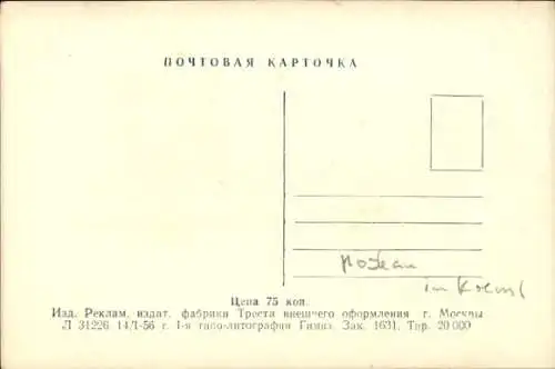 Ak Moskau Russland, Kreml, Wladimir Halle