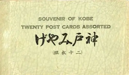 Album SOUVENIR AUS KOBE, 20 POSTKARTEN, SORTIMENT  Japan