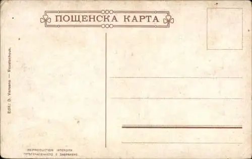 Ak Bulgaria, Bauerntanz, Roustchouk