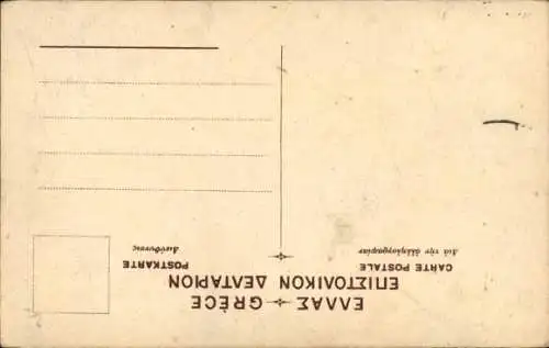 Ak Korfu Griechenland, Achilleion, Heine-Denkmal