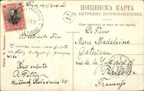 Ak Sofia Bulgarien, Tergowska-Straße