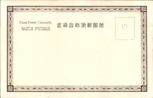 Ak Kyoto Präfektur Kyoto Japan, East Honganji Temple