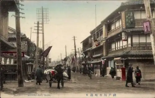 Ak Kobe Hyogo Präfektur Japan, Aloicho-dori