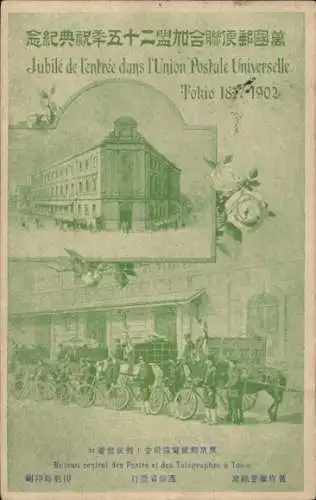 Ak Tokyo Tokio Japan, Jubile de l'entree dans l'Union Postale Universelle 1902