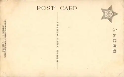 Ak Murotosaki Japan, Panorama