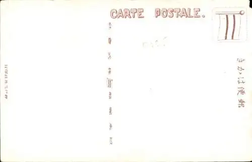 Ak Dampfer Fushimi Maru, NYK-Line, Wassermühle