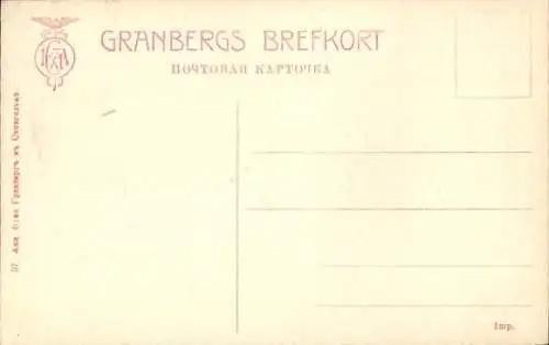 Ak Kiew Kiew Kiew Ukraine, Garten des Merchants Club