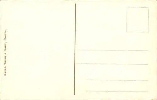 Ak Mazedonien, Fluss Vardar, Häuser