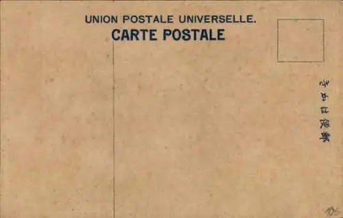 Ak Japan, Innenansicht von einem Gebäude