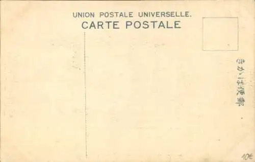 Ak Japan, Innenansicht von einem Gebäude