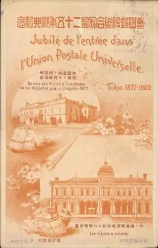 Passepartout Ak Tokio Präf. Tokio Japan, Jubile de l'entree dans l'Union Postale Universelle 1902