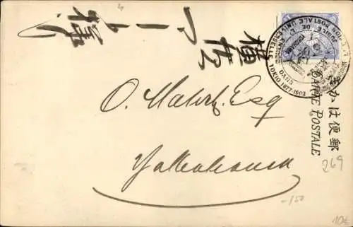 Passepartout Ak Tokio Präf. Tokio Japan, Jubile de l'entree dans l'Union Postale Universelle 1902