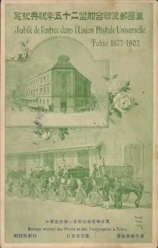 Ak Tokio Präf. Tokio Japan, Jubile de l'entree dans l'Union Postale Universelle 1902