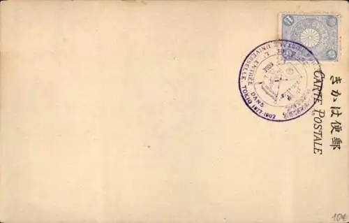 Ak Tokio Präf. Tokio Japan, Jubile de l&#39;entree dans l&#39;Union Postale Universelle 1902