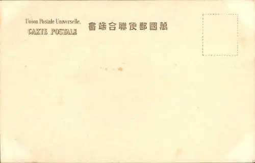 Ak Frauen in japanischer Tracht beim Zeichnen